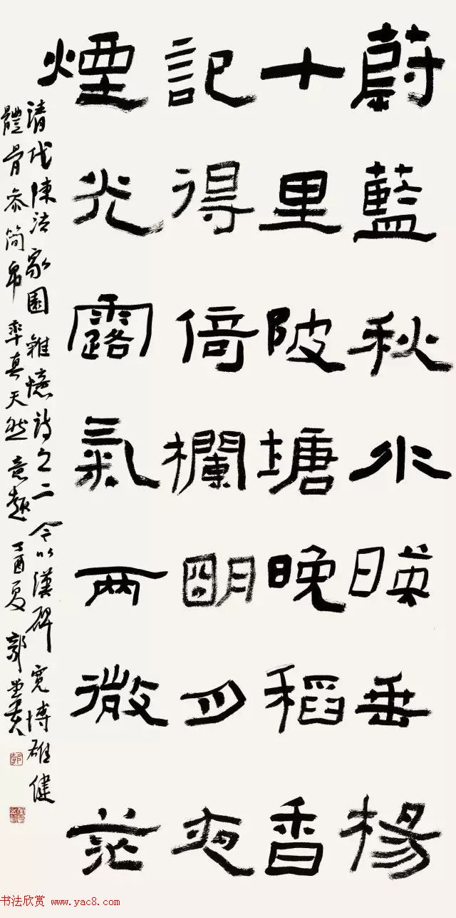 全国书法名家名师作品观摩展图片专辑