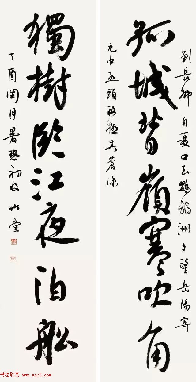 全国书法名家名师作品观摩展图片专辑