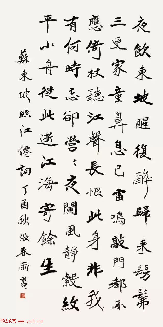 全国书法名家名师作品观摩展图片专辑