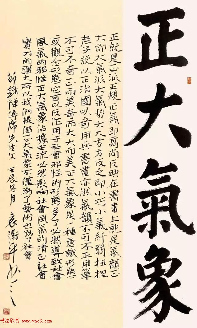 全国书法名家名师作品观摩展图片专辑