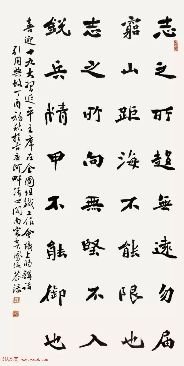 全国书法名家名师作品观摩展图片专辑