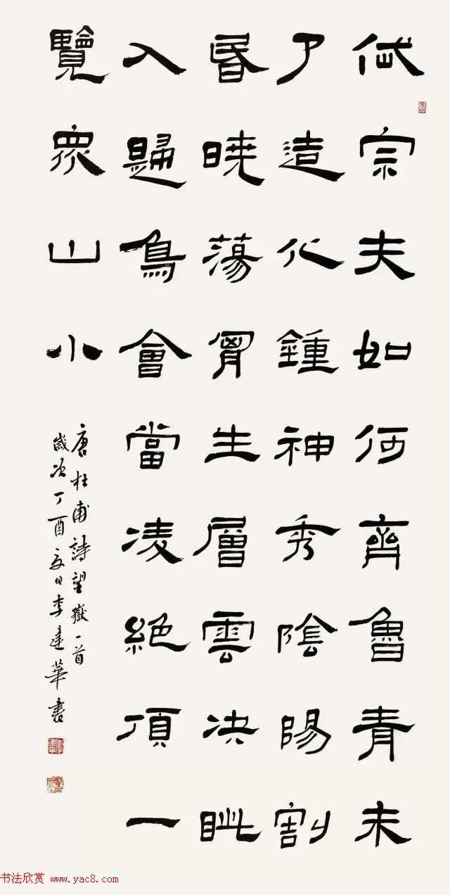 全国书法名家名师作品观摩展图片专辑