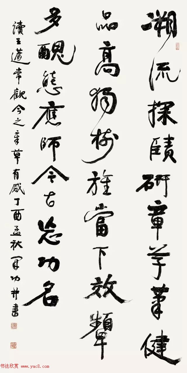 全国书法名家名师作品观摩展图片专辑