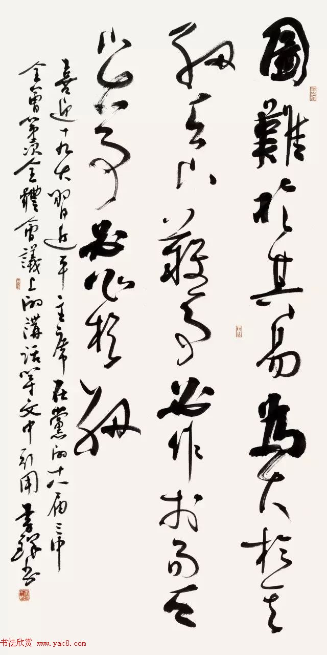 全国书法名家名师作品观摩展图片专辑