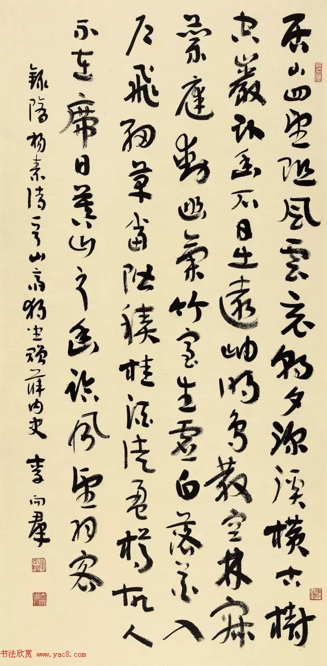 全国书法名家名师作品观摩展图片专辑