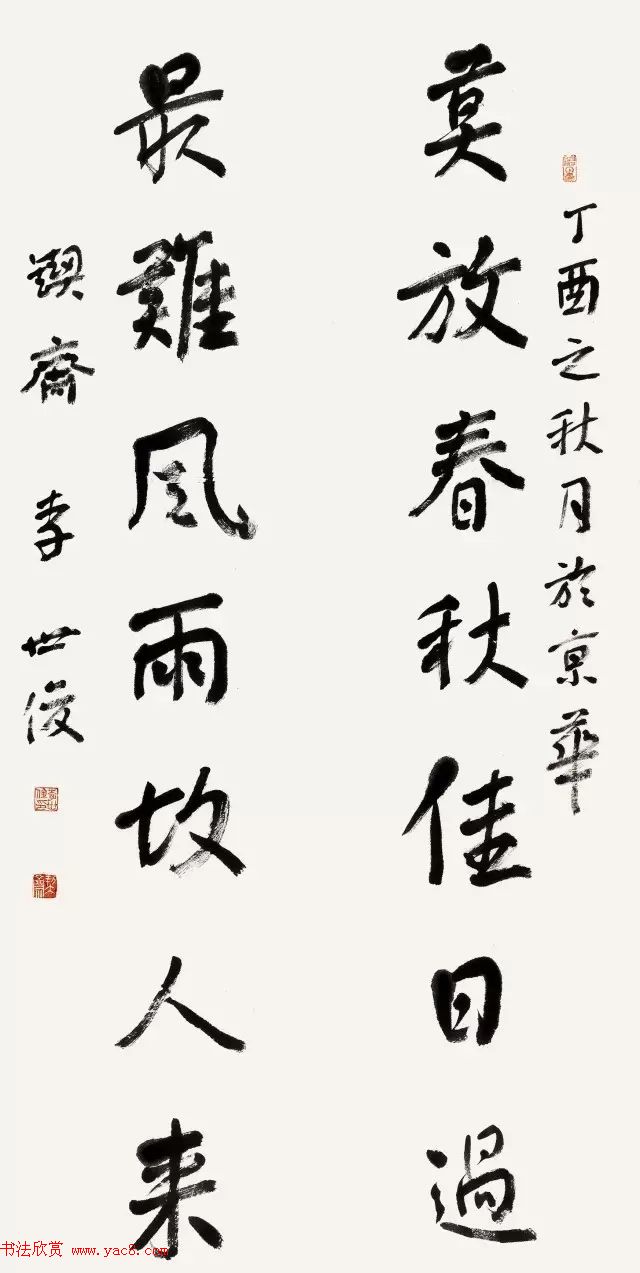 全国书法名家名师作品观摩展图片专辑