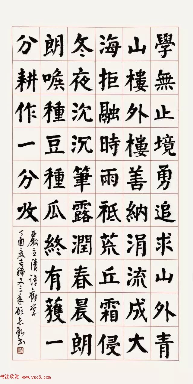 全国书法名家名师作品观摩展图片专辑