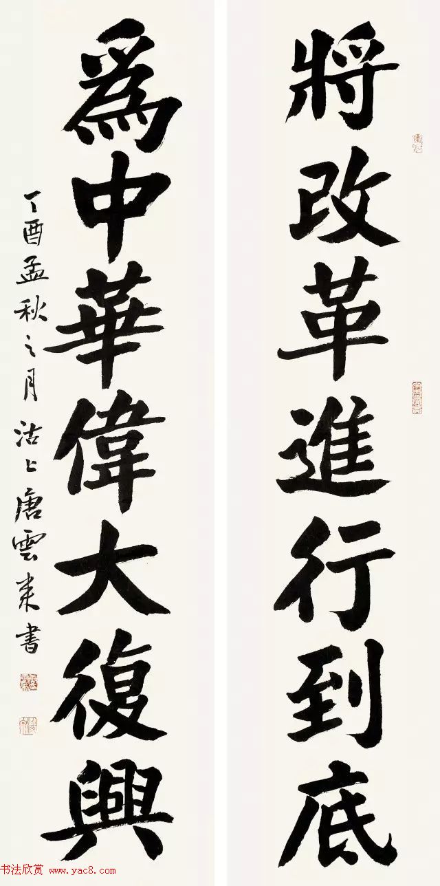 全国书法名家名师作品观摩展图片专辑