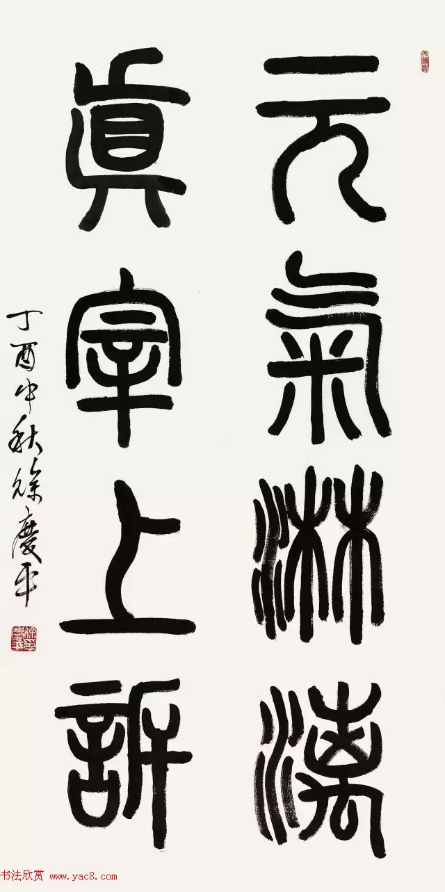 全国书法名家名师作品观摩展图片专辑