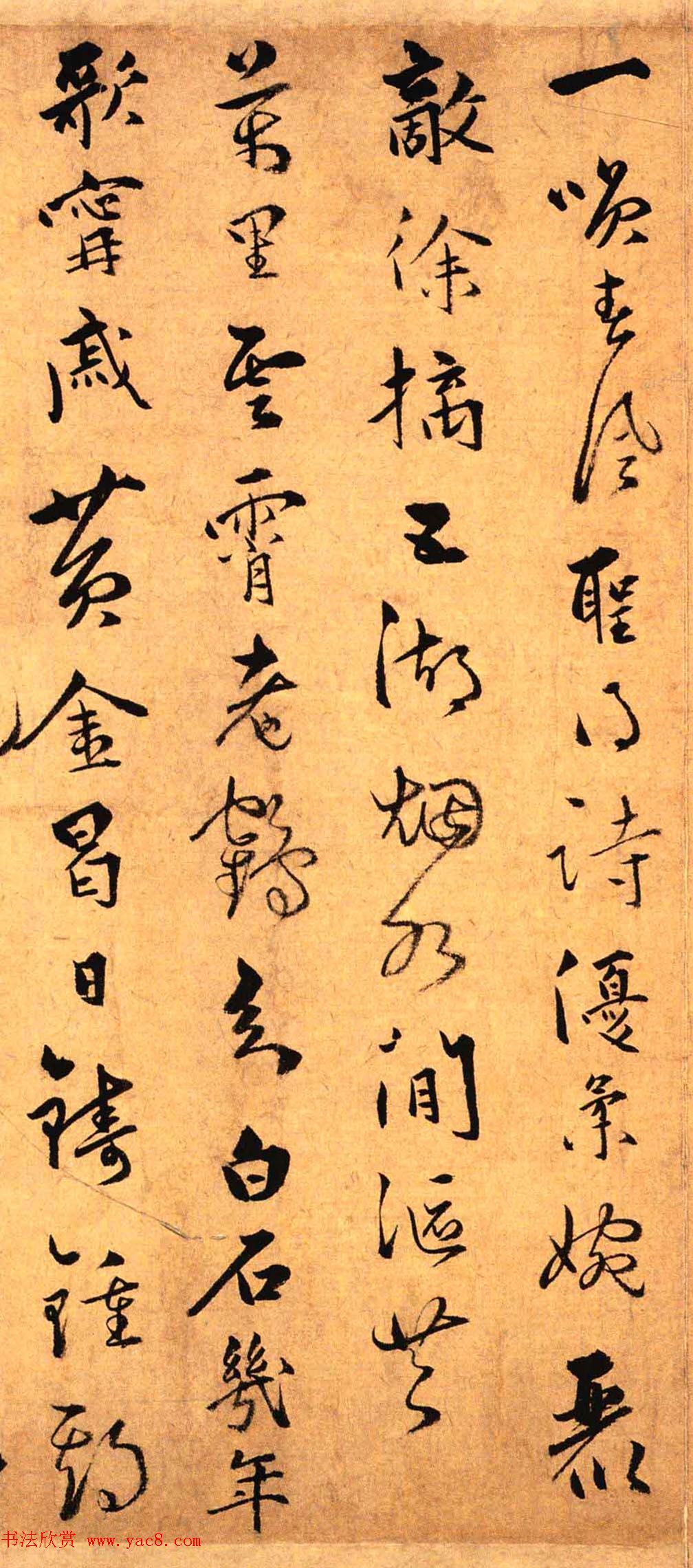 元代黄溥书法墨迹《和韵诗帖》