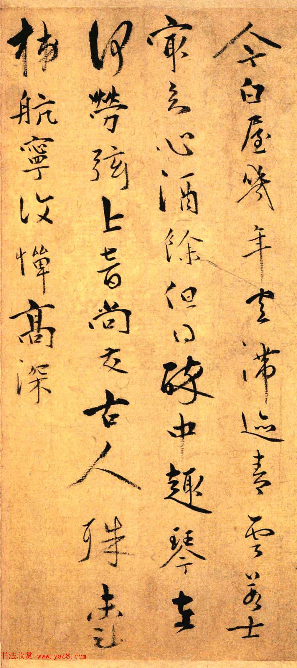 元代黄溥书法墨迹《和韵诗帖》