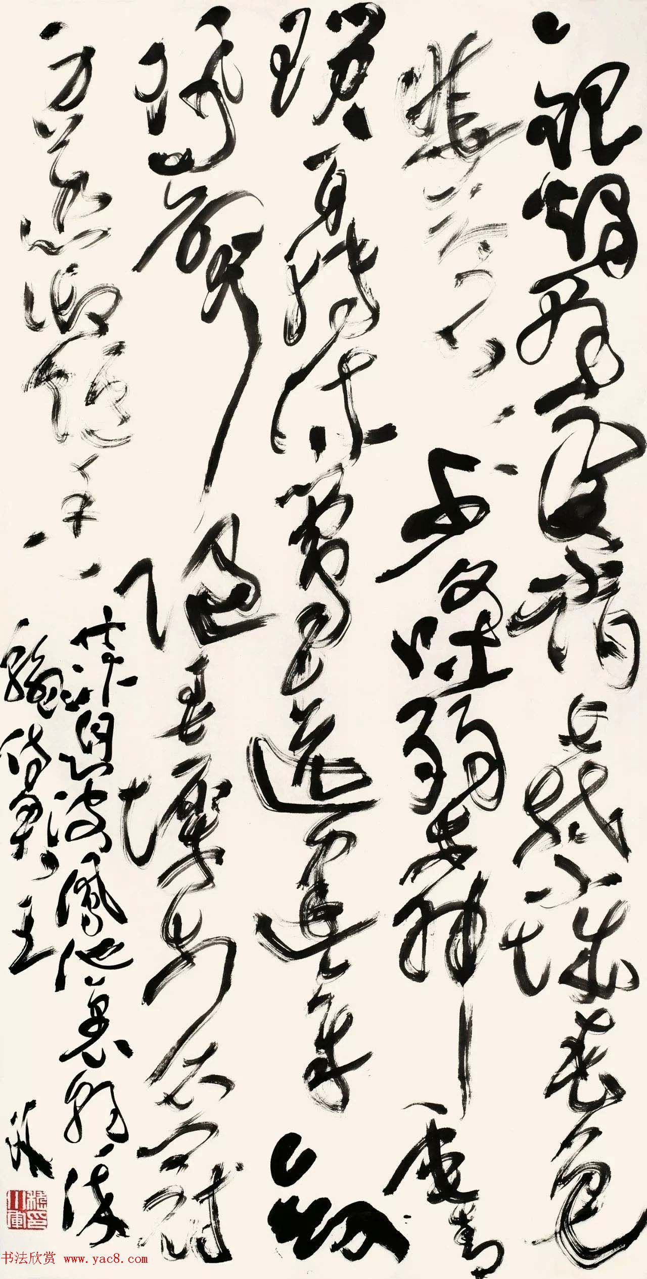 2017墨舞神飞·中国书法家协会草书委员会委员作品展