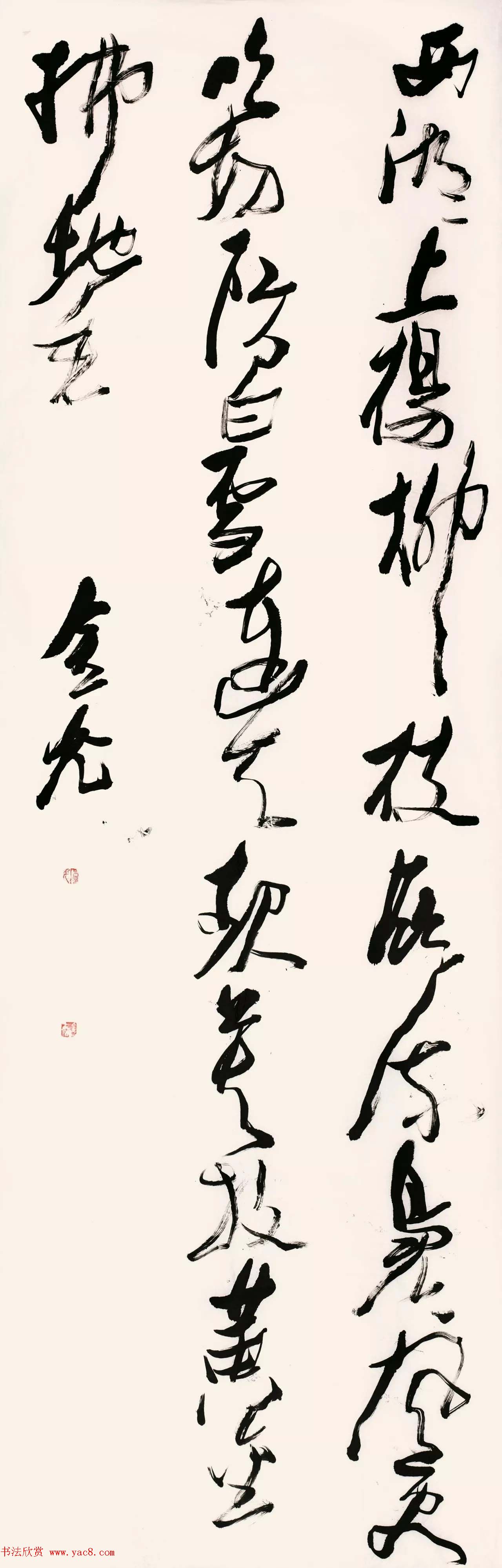 2017墨舞神飞·中国书法家协会草书委员会委员作品展