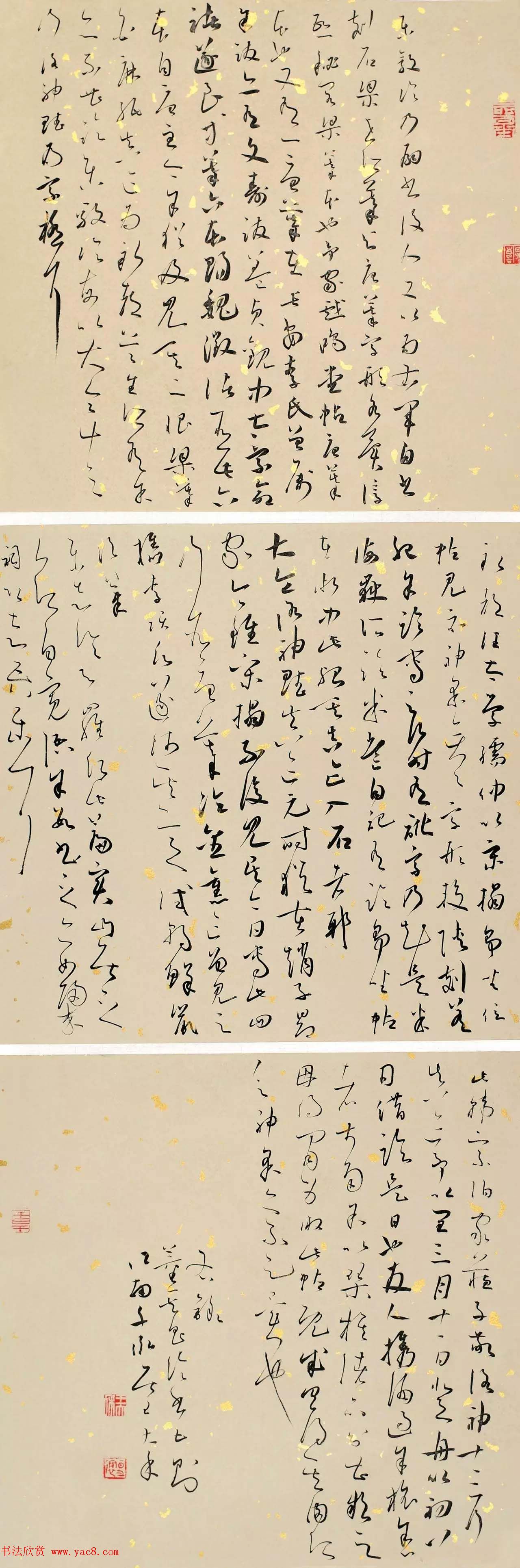 2017墨舞神飞·中国书法家协会草书委员会委员作品展