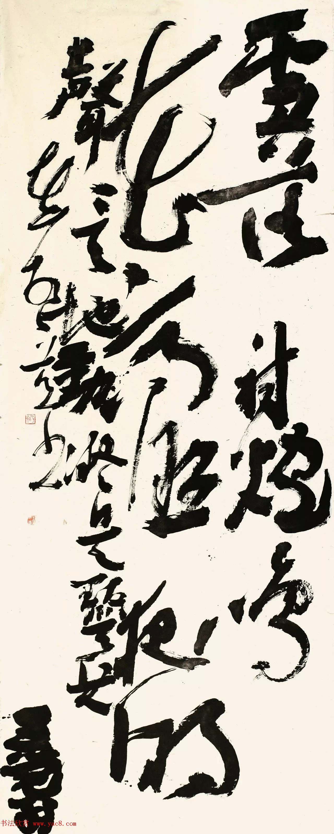 2017墨舞神飞·中国书法家协会草书委员会委员作品展