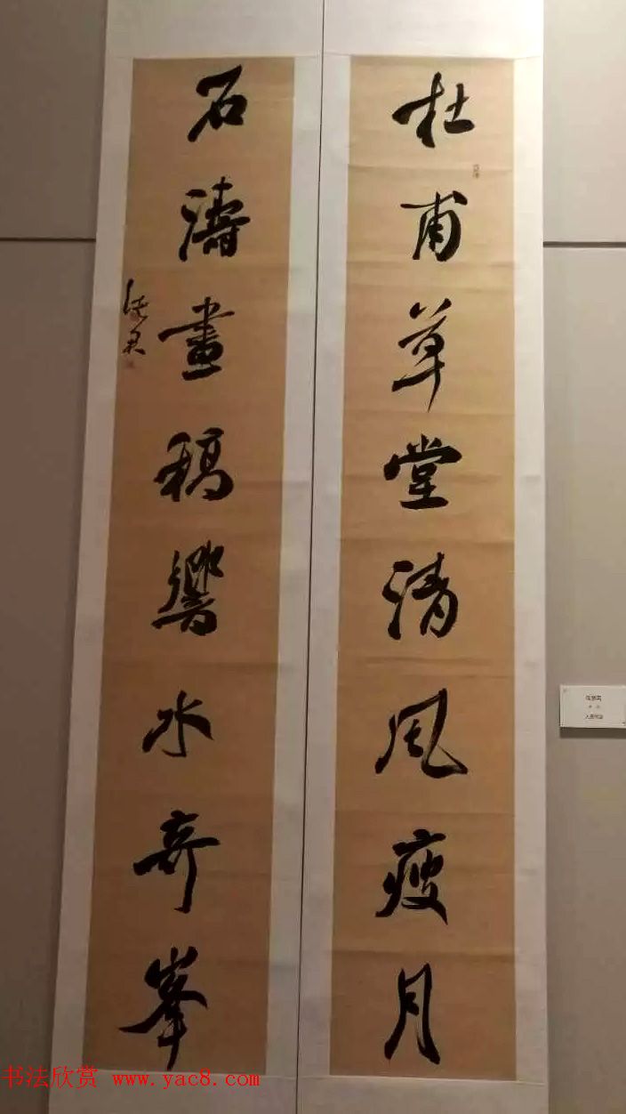 全国第八届楹联书法作品展图片辑