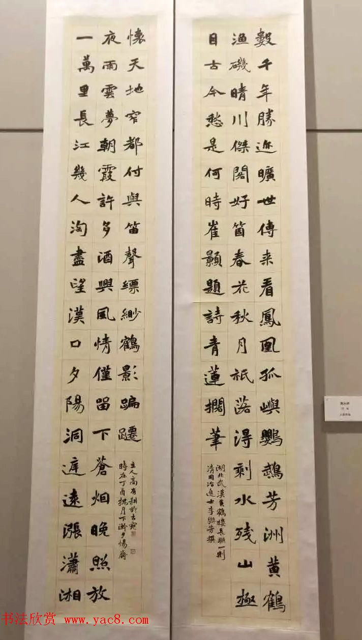 全国第八届楹联书法作品展图片辑