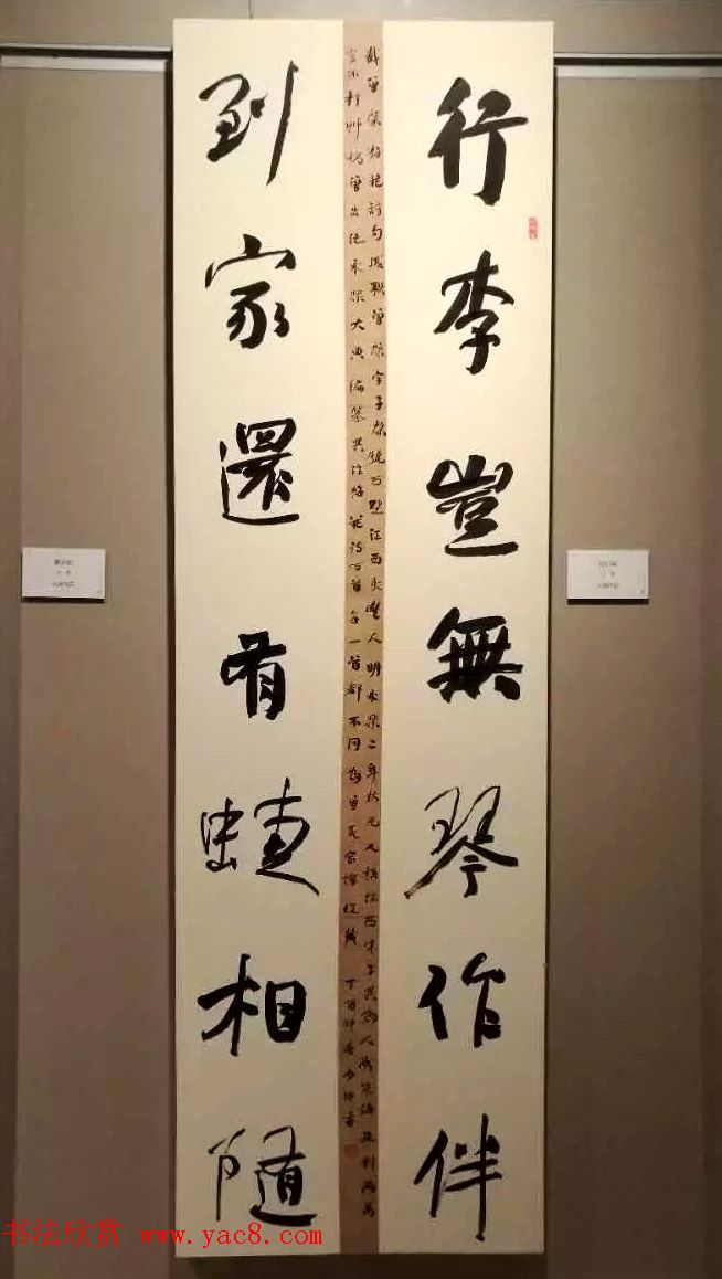 全国第八届楹联书法作品展图片辑