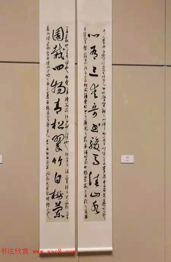 全国第八届楹联书法作品展图片辑