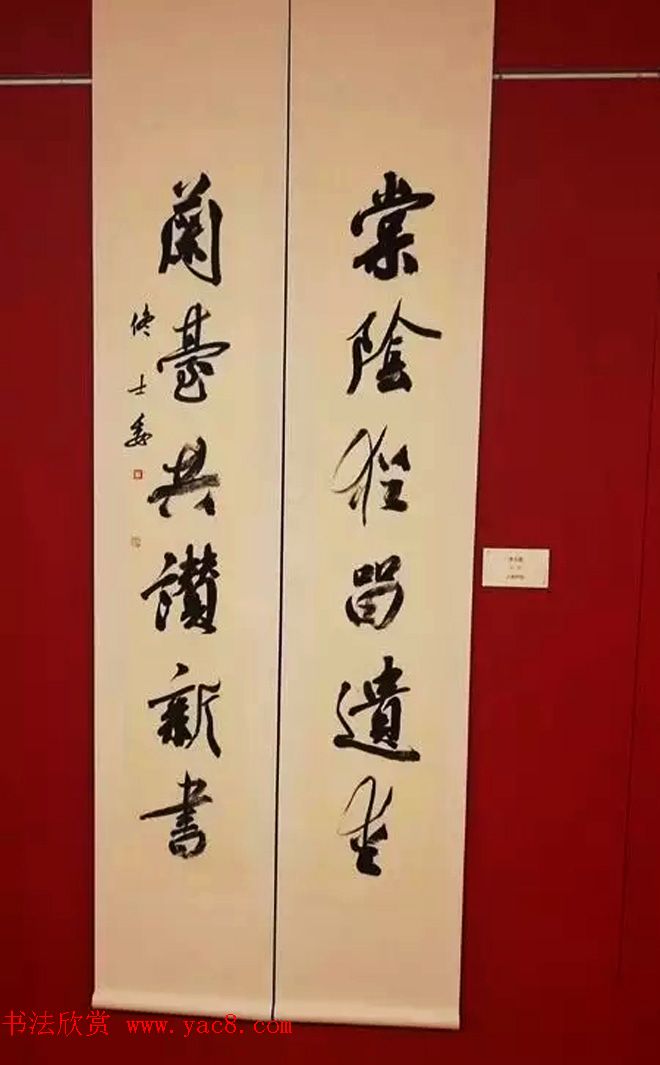 全国第八届楹联书法作品展图片辑