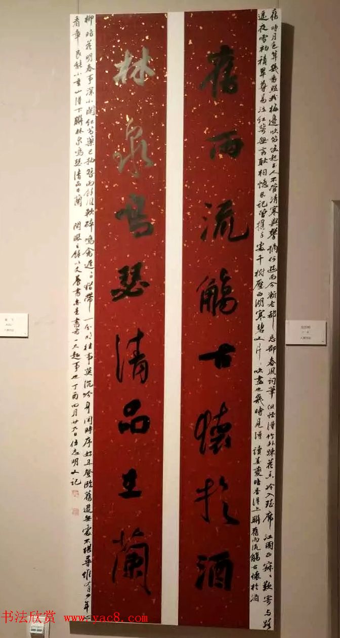 全国第八届楹联书法作品展图片辑