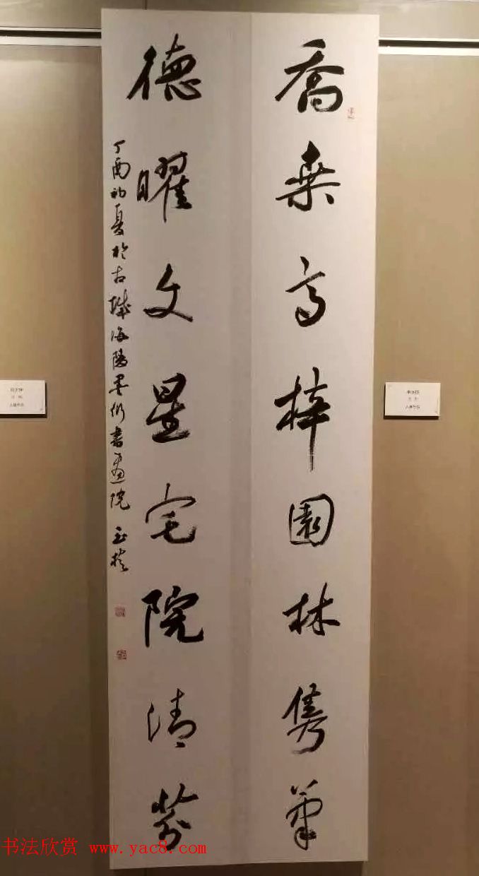 全国第八届楹联书法作品展图片辑