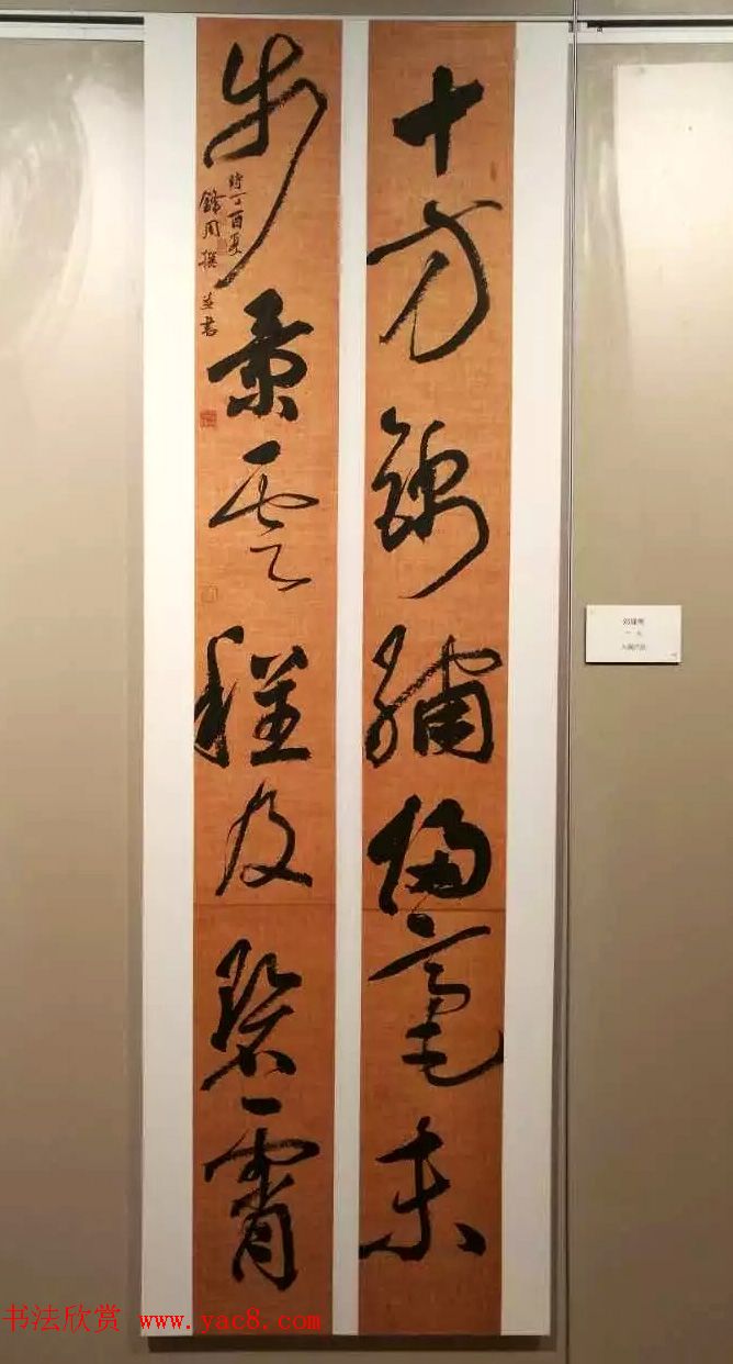 全国第八届楹联书法作品展图片辑