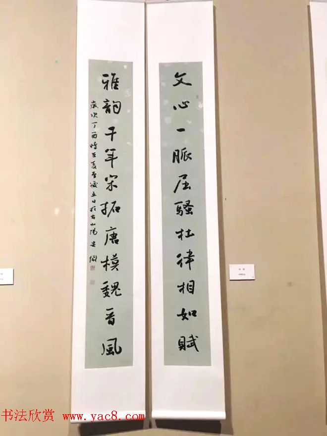 全国第八届楹联书法作品展图片辑