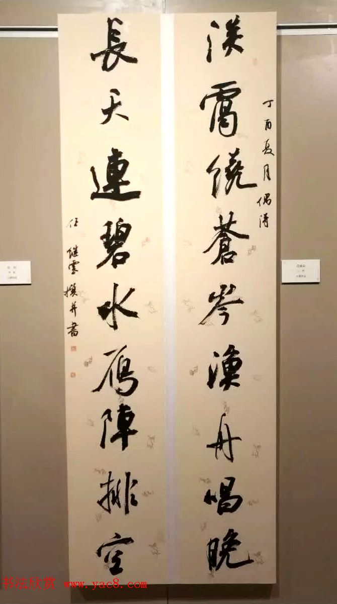 全国第八届楹联书法作品展图片辑