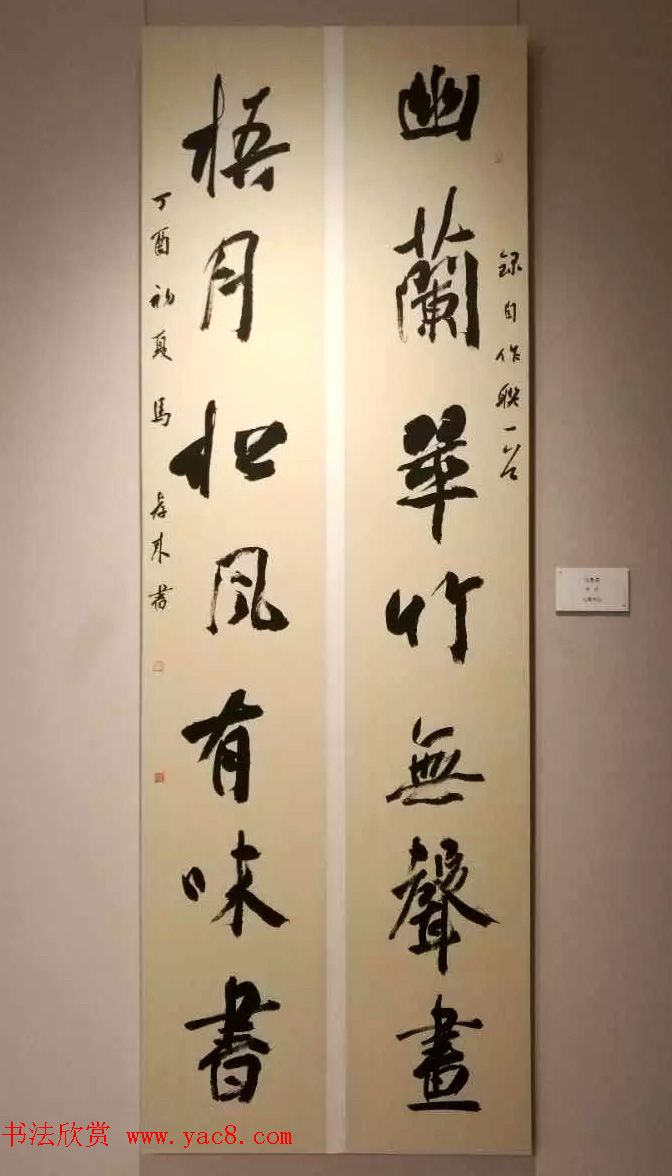全国第八届楹联书法作品展图片辑