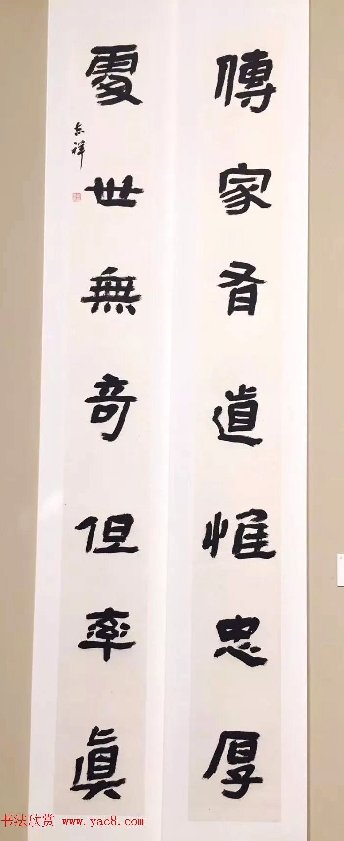 全国第八届楹联书法作品展图片辑