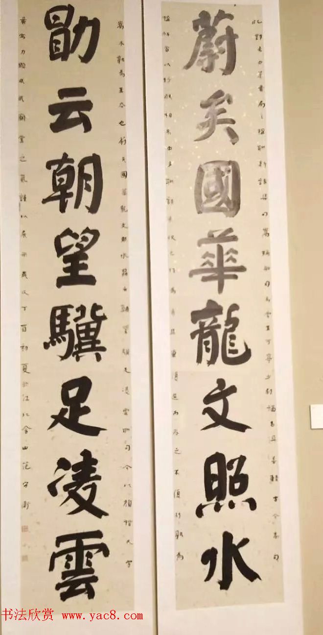 全国第八届楹联书法作品展图片辑