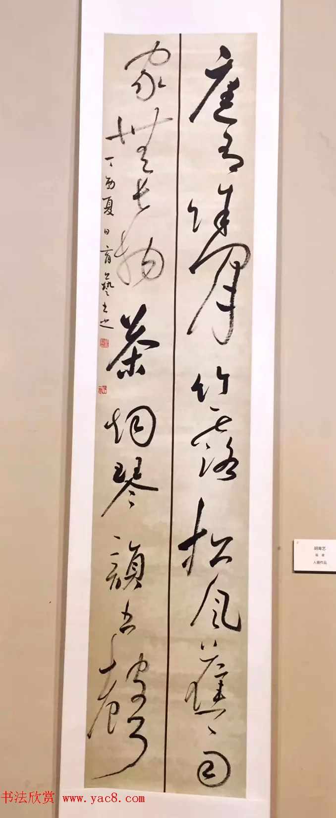 全国第八届楹联书法作品展图片辑