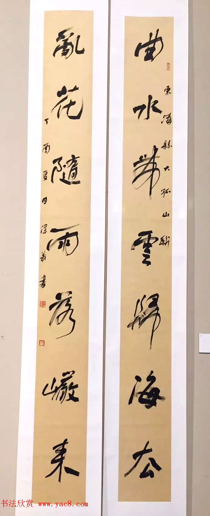 全国第八届楹联书法作品展图片辑