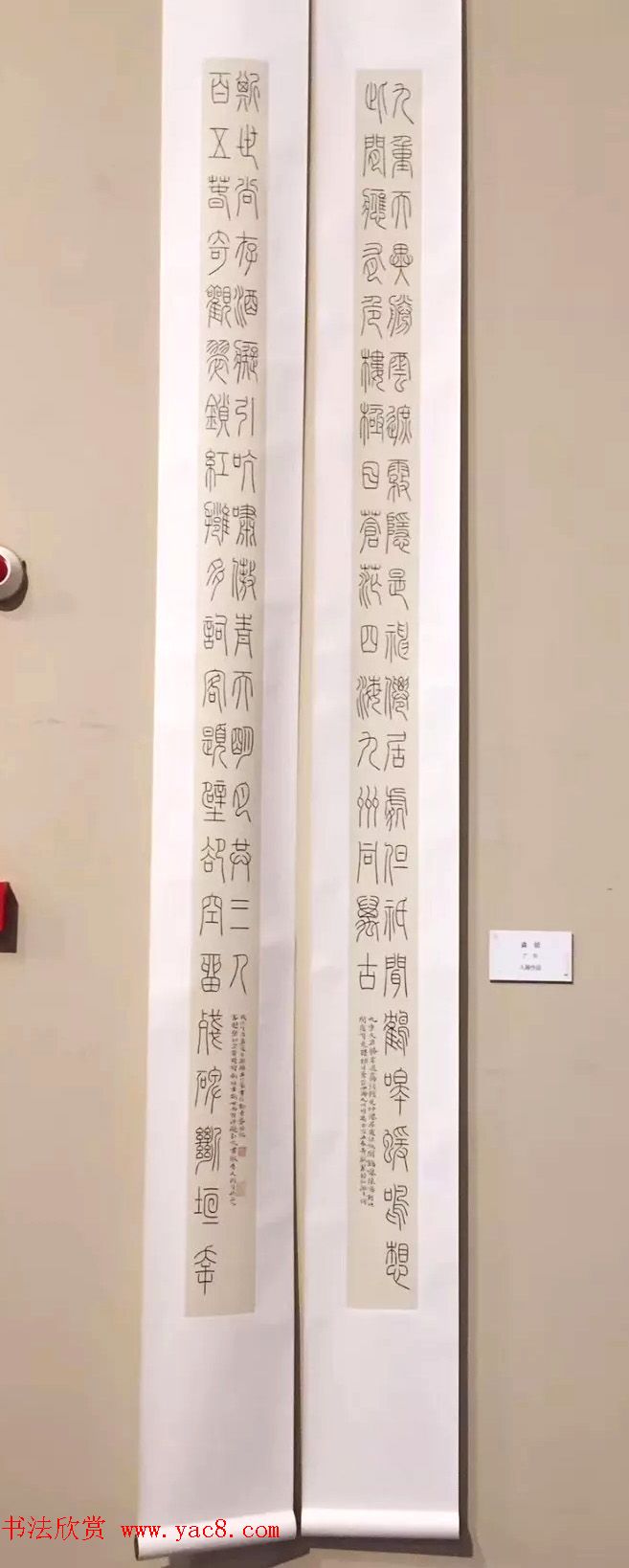 全国第八届楹联书法作品展图片辑