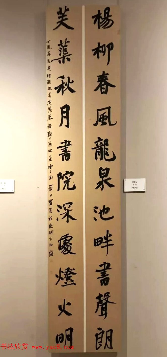 全国第八届楹联书法作品展图片辑