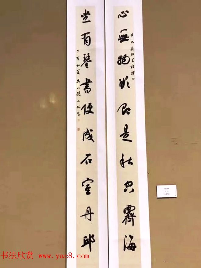 全国第八届楹联书法作品展图片辑