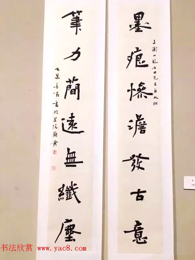 全国第八届楹联书法作品展图片辑