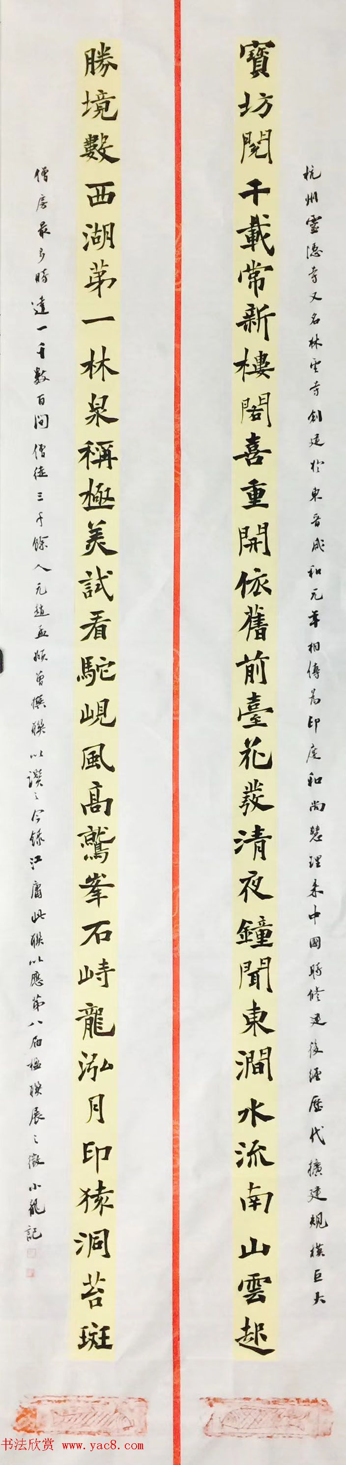 全国第八届楹联书法作品展图片辑