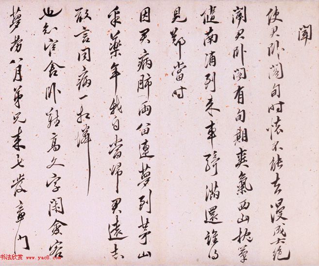 明代汤显祖行书诗卷《致常润诸君子三十韵》