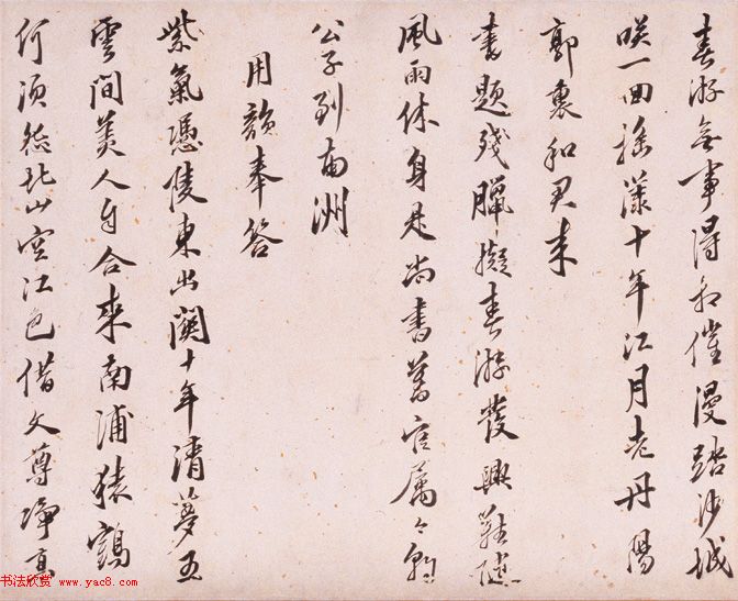 明代汤显祖行书诗卷《致常润诸君子三十韵》