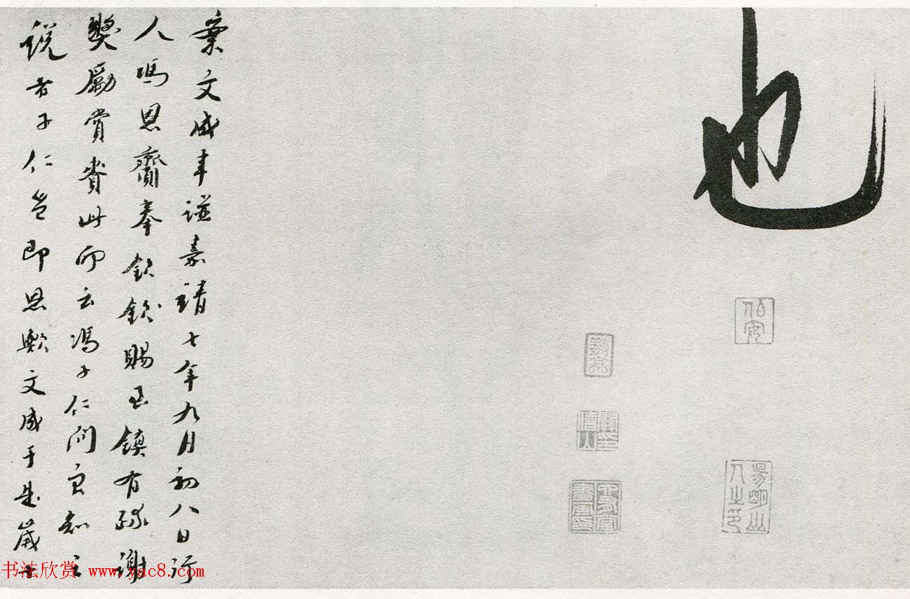 王守仁行书手卷《咏良知四绝示冯子仁卷》