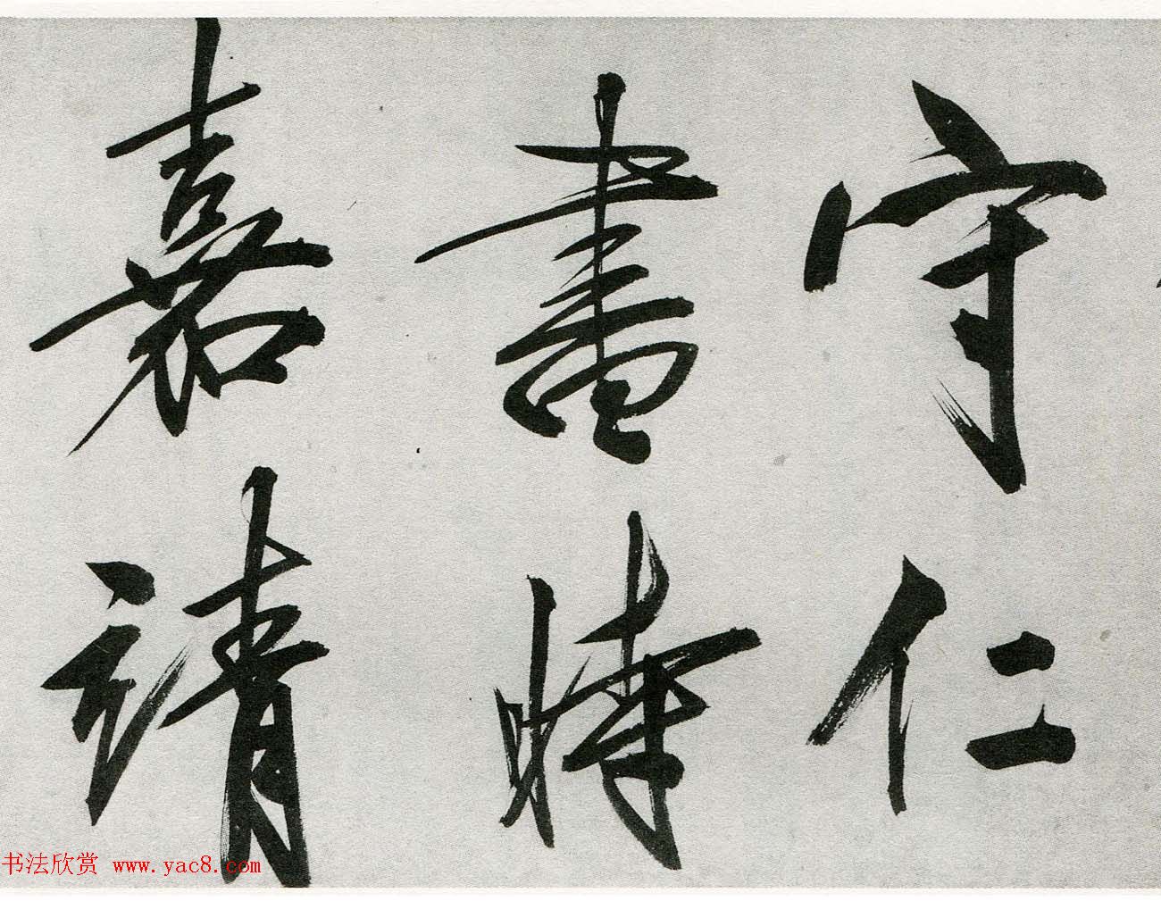 王守仁行书手卷《咏良知四绝示冯子仁卷》 王守仁行书手卷《咏良知四绝示冯子仁卷》