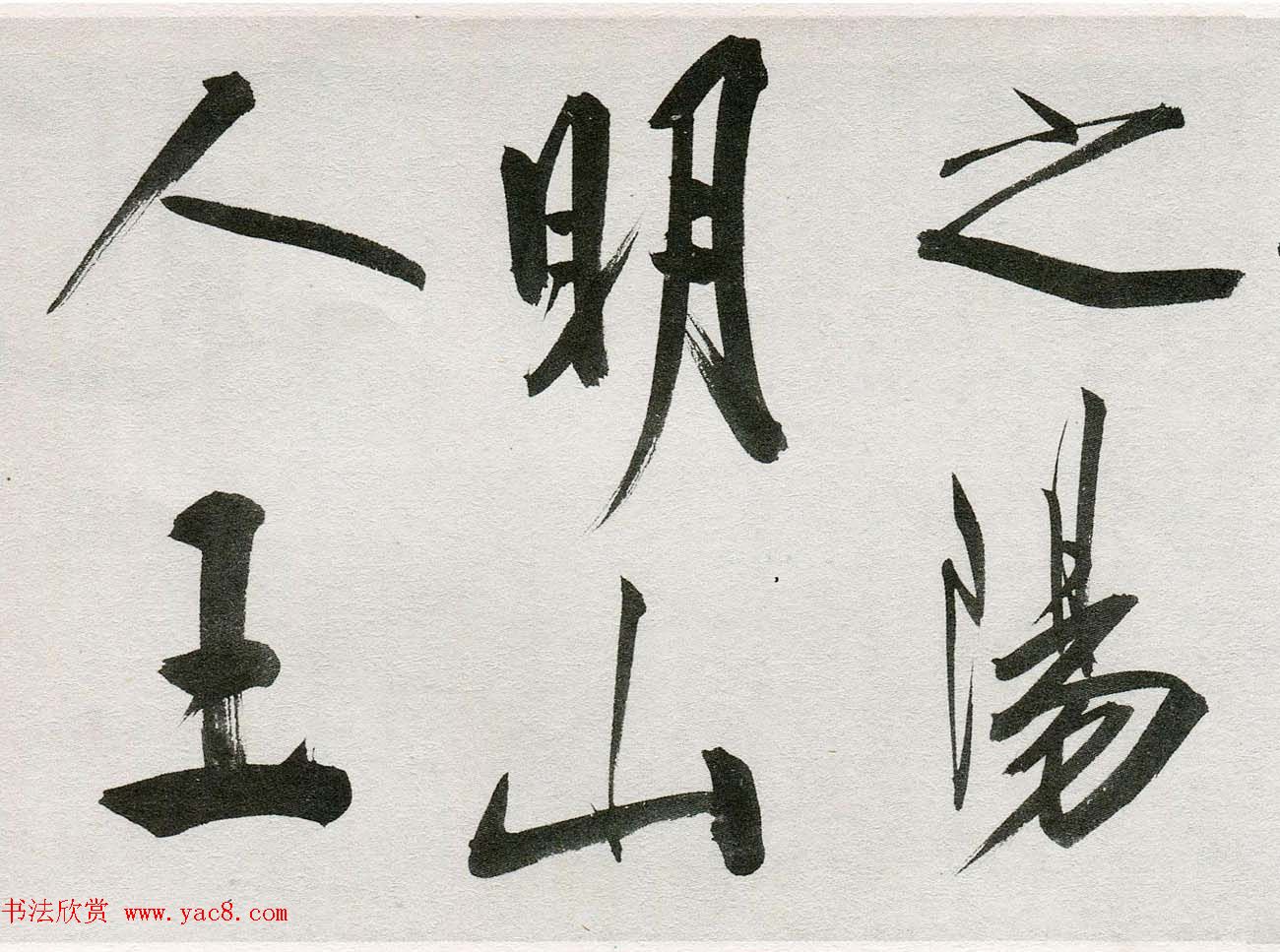 王守仁行书手卷《咏良知四绝示冯子仁卷》 王守仁行书手卷《咏良知四绝示冯子仁卷》