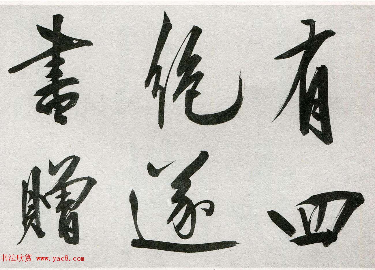 王守仁行书手卷《咏良知四绝示冯子仁卷》