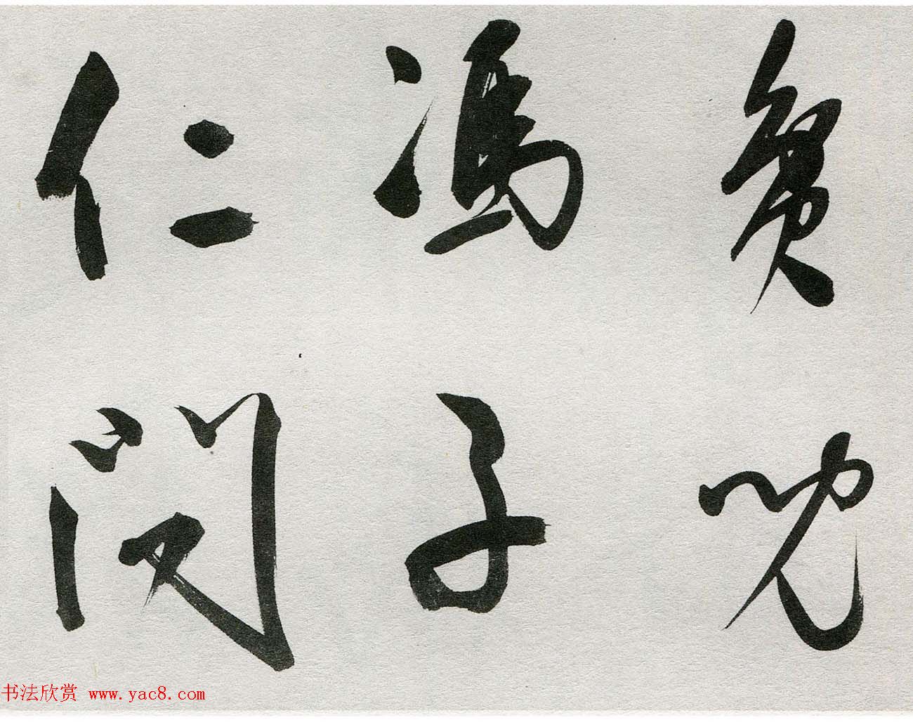 王守仁行书手卷《咏良知四绝示冯子仁卷》 王守仁行书手卷《咏良知四绝示冯子仁卷》