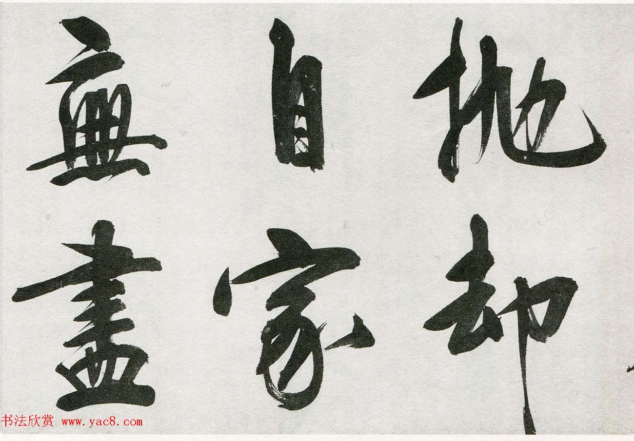 王守仁行书手卷《咏良知四绝示冯子仁卷》 王守仁行书手卷《咏良知四绝示冯子仁卷》