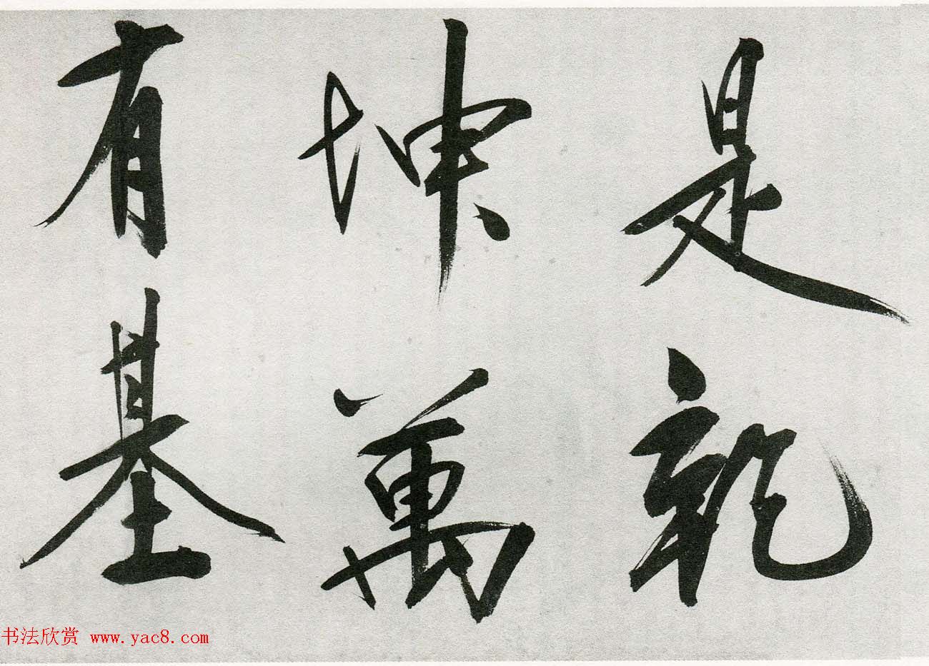 王守仁行书手卷《咏良知四绝示冯子仁卷》