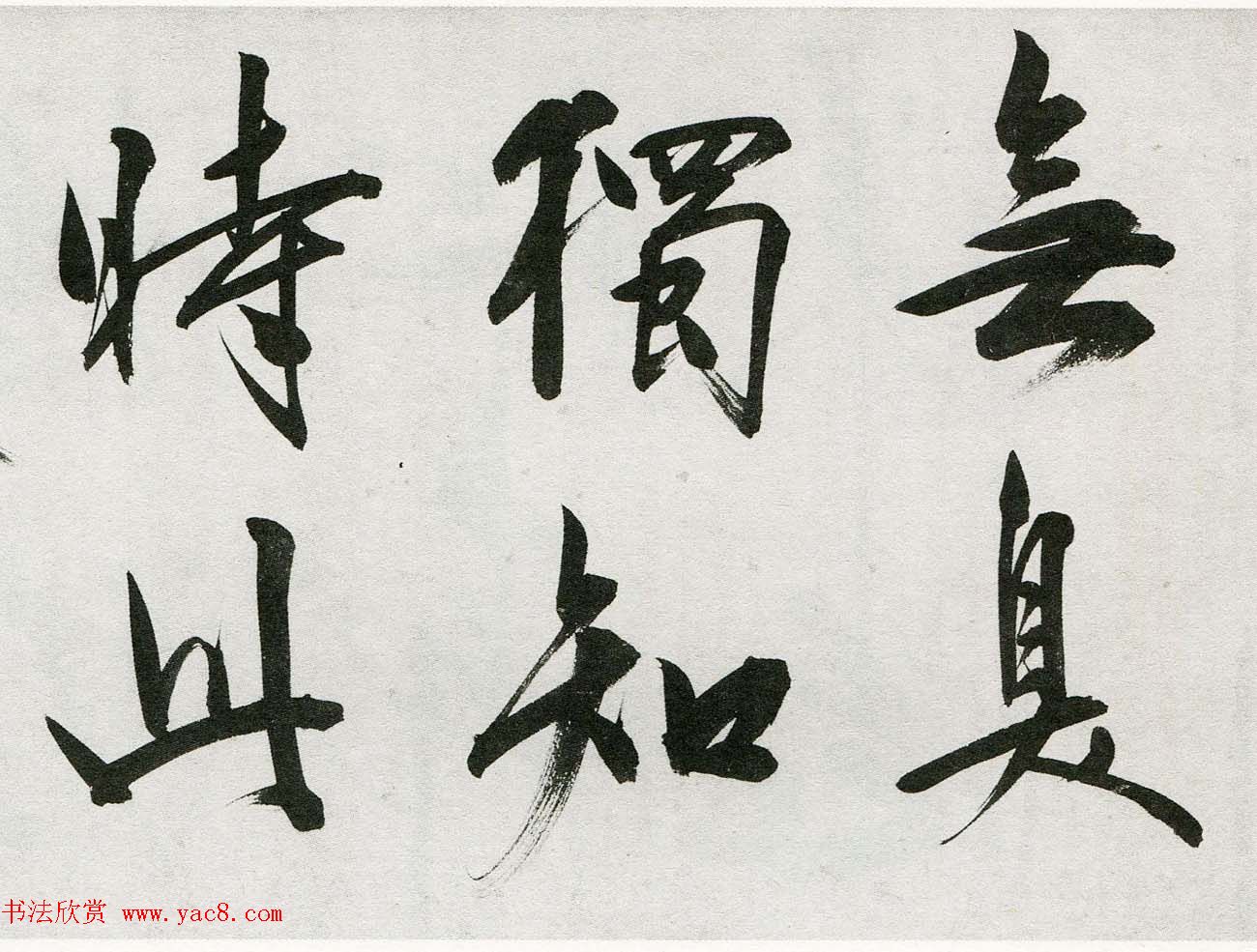 王守仁行书手卷《咏良知四绝示冯子仁卷》 王守仁行书手卷《咏良知四绝示冯子仁卷》