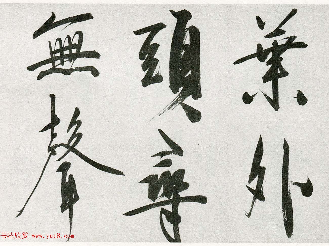 王守仁行书手卷《咏良知四绝示冯子仁卷》 王守仁行书手卷《咏良知四绝示冯子仁卷》